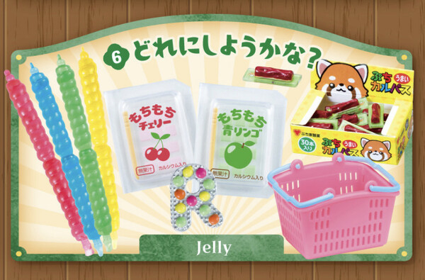 Jelly, Re-Ment, Trading